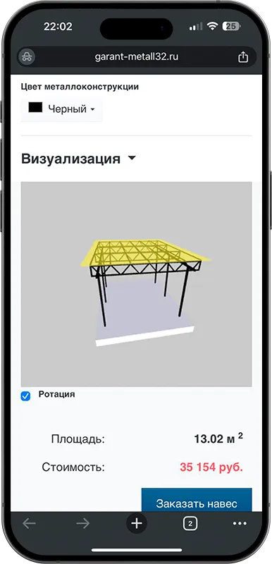Калькулятор стоимости навеса с 3D визуализацией в Дербенте
